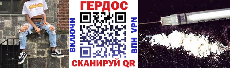 Героин VHQ omg ссылка Порхов цена