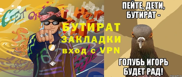 бутират Пестово